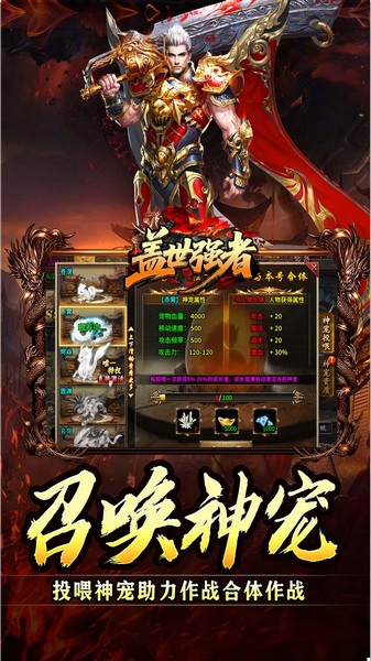 盖世强者(神宠合体三职业)图片5