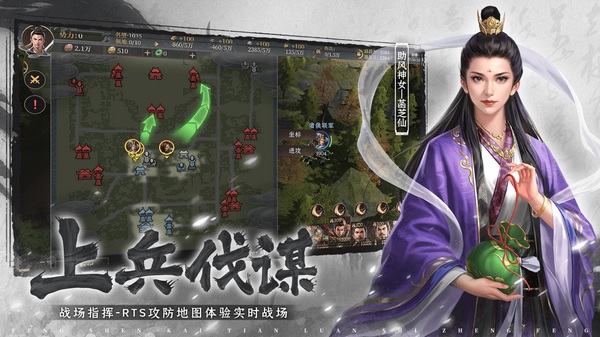 封神：开天图片2