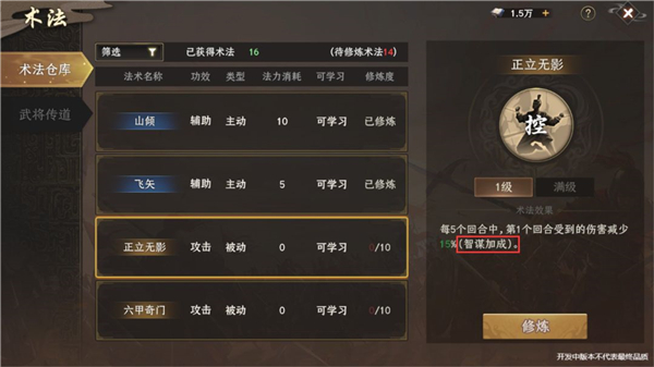 封神开天新人开荒必看图片7