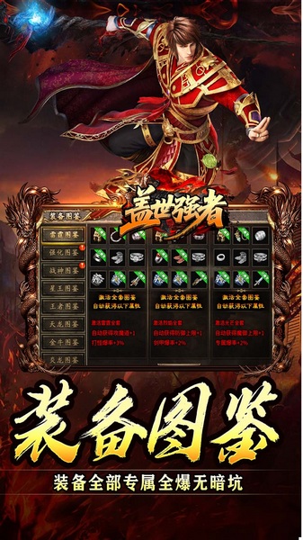 盖世强者(神宠合体三职业)图片1