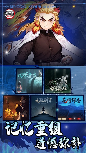 英雄攻战(激斗无限城)图片3
