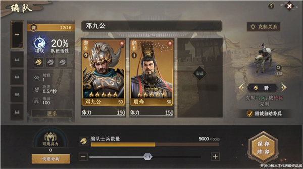 封神开天新人开荒必看图片2