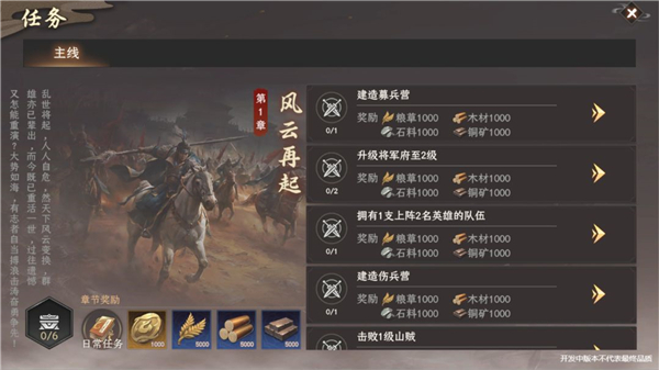 封神开天新人开荒必看图片9