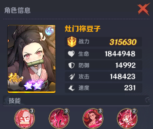 英雄攻战阵容推荐图片1