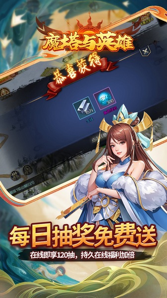 魔塔与英雄0.05折在线送吕绮玲图片4