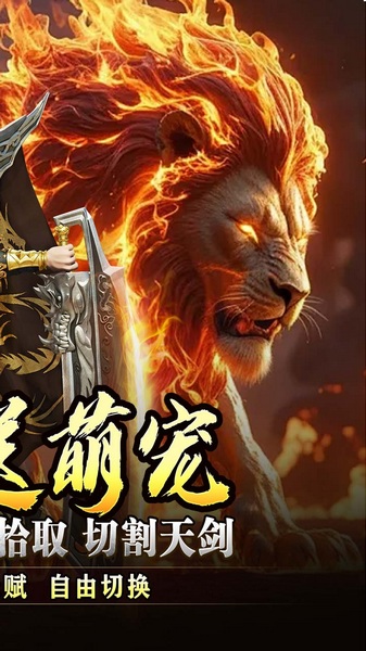 盖世强者(神宠合体三职业)图片3