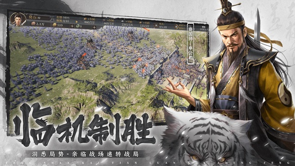 封神：开天图片3