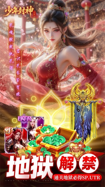 少年封神（0.1折十万抽千个648）图片5