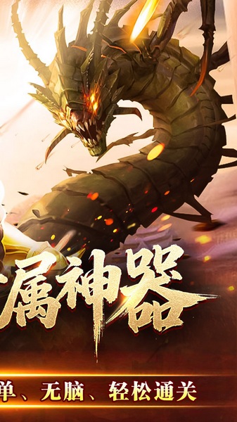 王者霸业(攻速神器无限刀)图片2