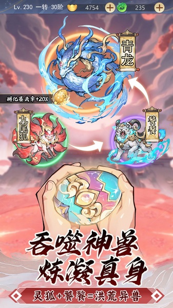 一念山海图片3