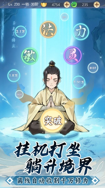 一念山海图片1