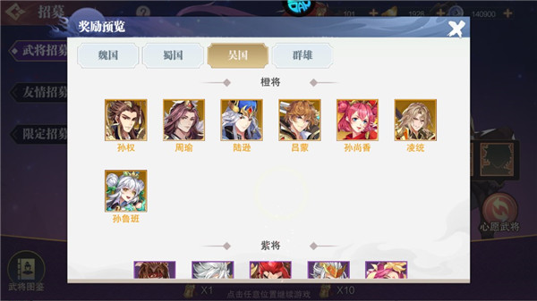 英雄爱三国手游强力阵容推荐图片3