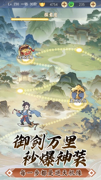 一念山海图片4