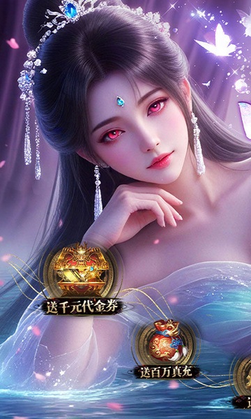 斗仙界0.05折天天送代金券图片1