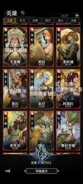 地下城堡4新手攻略图片1