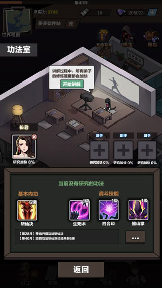 神级保安新手攻略图片4