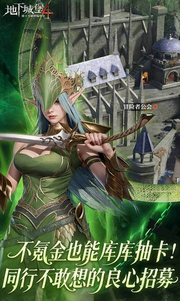 地下城堡4：骑士与破碎编年史图片5