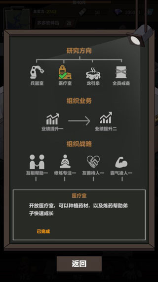 神级保安新手攻略图片3
