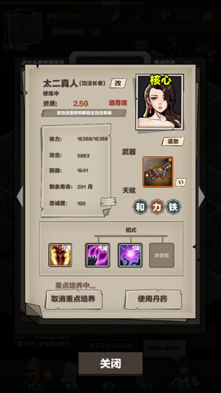 神级保安新手攻略图片2
