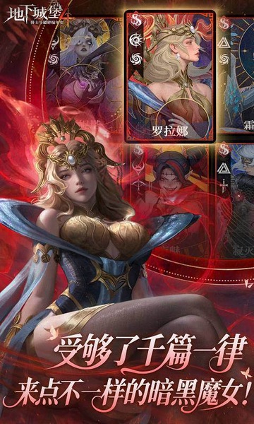 地下城堡4：骑士与破碎编年史图片1