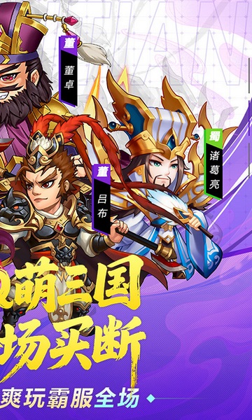 破日开天（0.1折三国全场买断）图片2