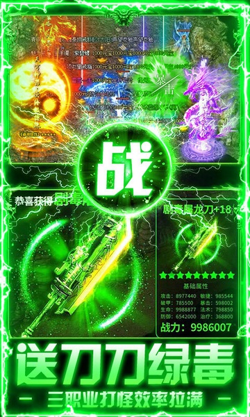 莽荒传奇(绿毒高爆版)图片3