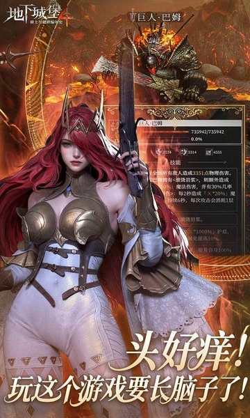 地下城堡4：骑士与破碎编年史图片2