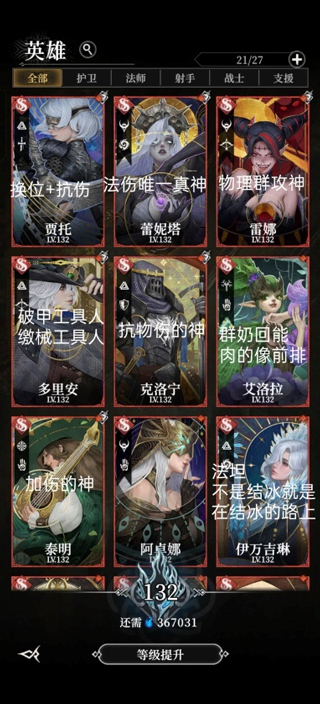 地下城堡4新手攻略图片2