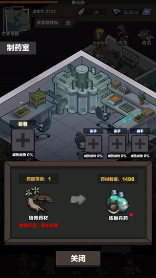 神级保安新手攻略图片5
