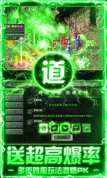 莽荒传奇(绿毒高爆版)图片4