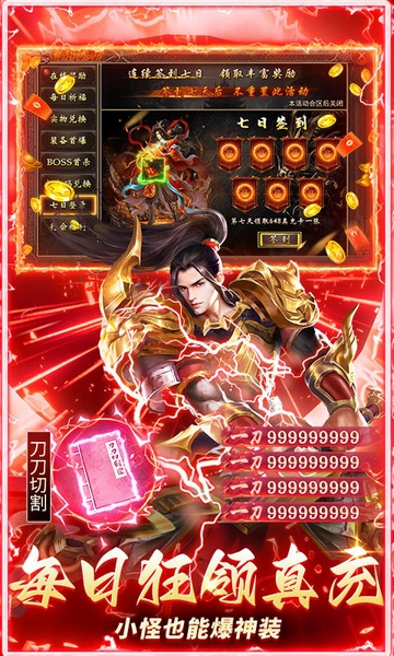 乱世无双(八职业高爆打金)图片2