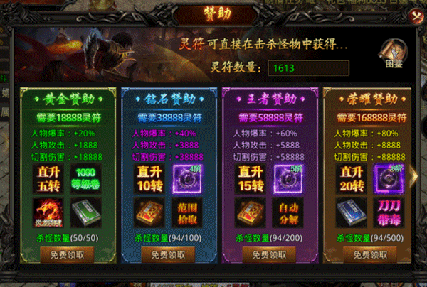 热血寻秦前期快速升级攻略图片3