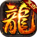 乱世无双(八职业高爆打金)