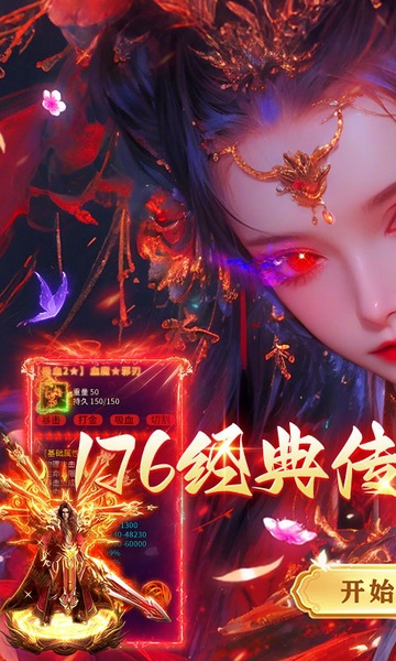 乱世无双(八职业高爆打金)图片1