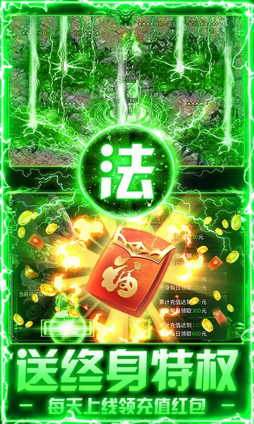 莽荒传奇(绿毒高爆版)图片5