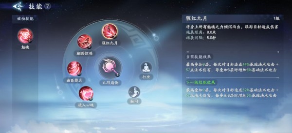 封神再临妲己技能强度详解图片2
