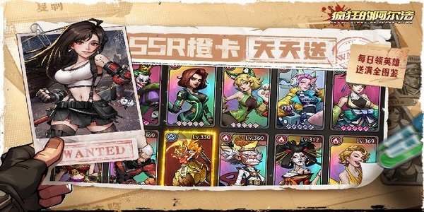 疯狂的阿尔法图片2