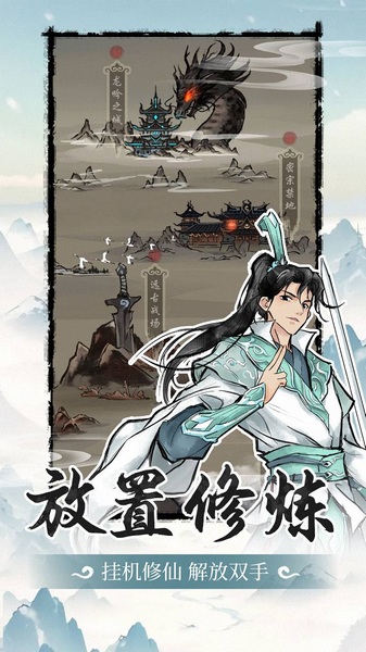 山海试炼图片4