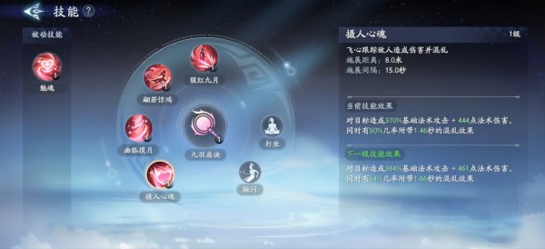 封神再临妲己技能强度详解图片4