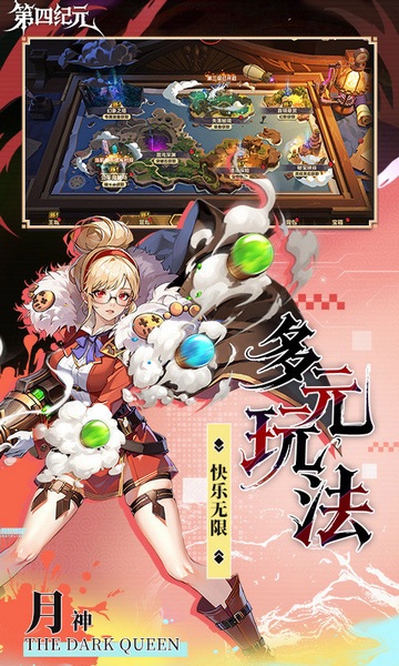 第四纪元（0.1折高倍福利版）图片5