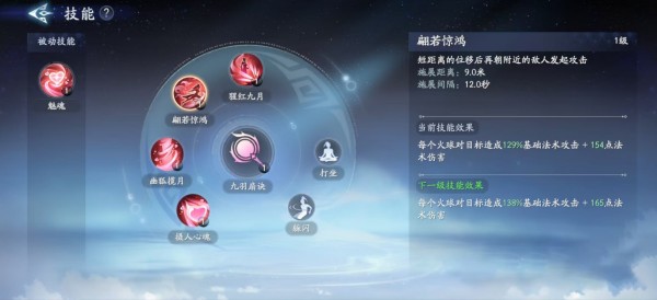封神再临妲己技能强度详解图片3