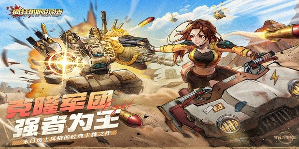 疯狂的阿尔法图片1
