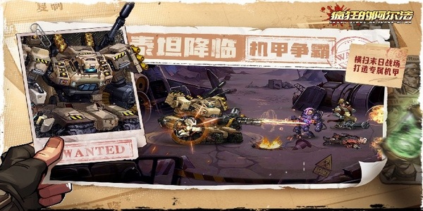 疯狂的阿尔法图片4