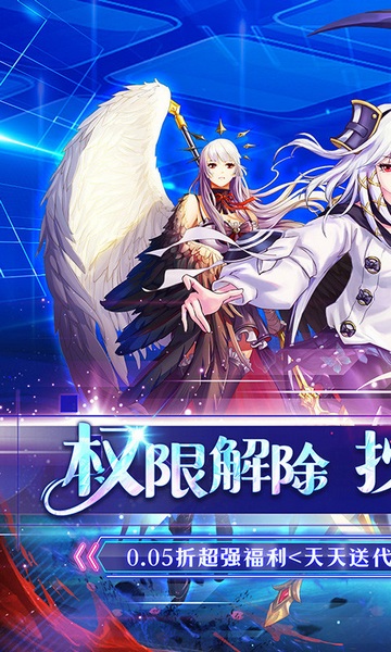 诛神乾坤0.05折免单无限资源图片1