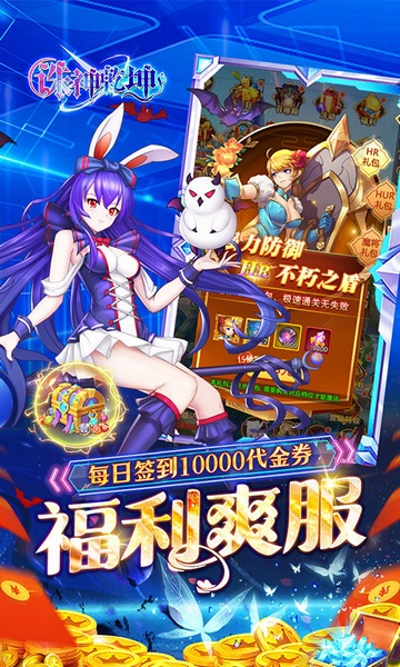 诛神乾坤0.05折免单无限资源图片5
