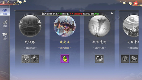 破镜重圆传奇玩法攻略图片5