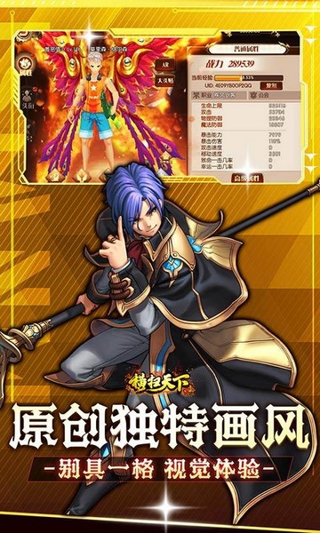 横扫天下0.1折每日千元代金图片4