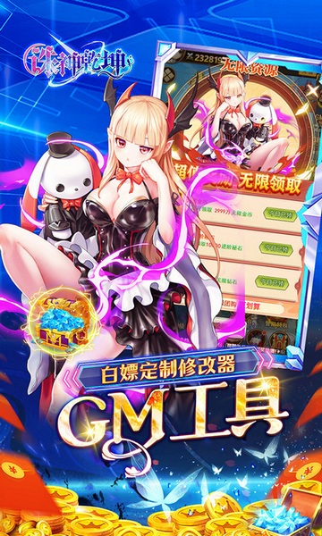 诛神乾坤0.05折免单无限资源图片4