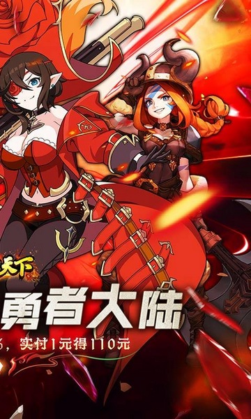 横扫天下0.1折每日千元代金图片2