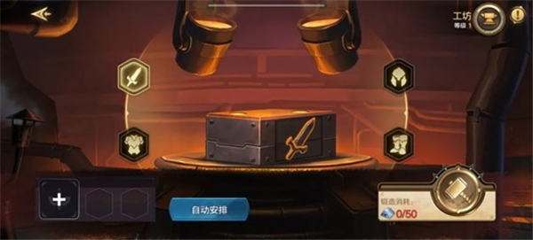 第四纪元市政功能玩法图片3